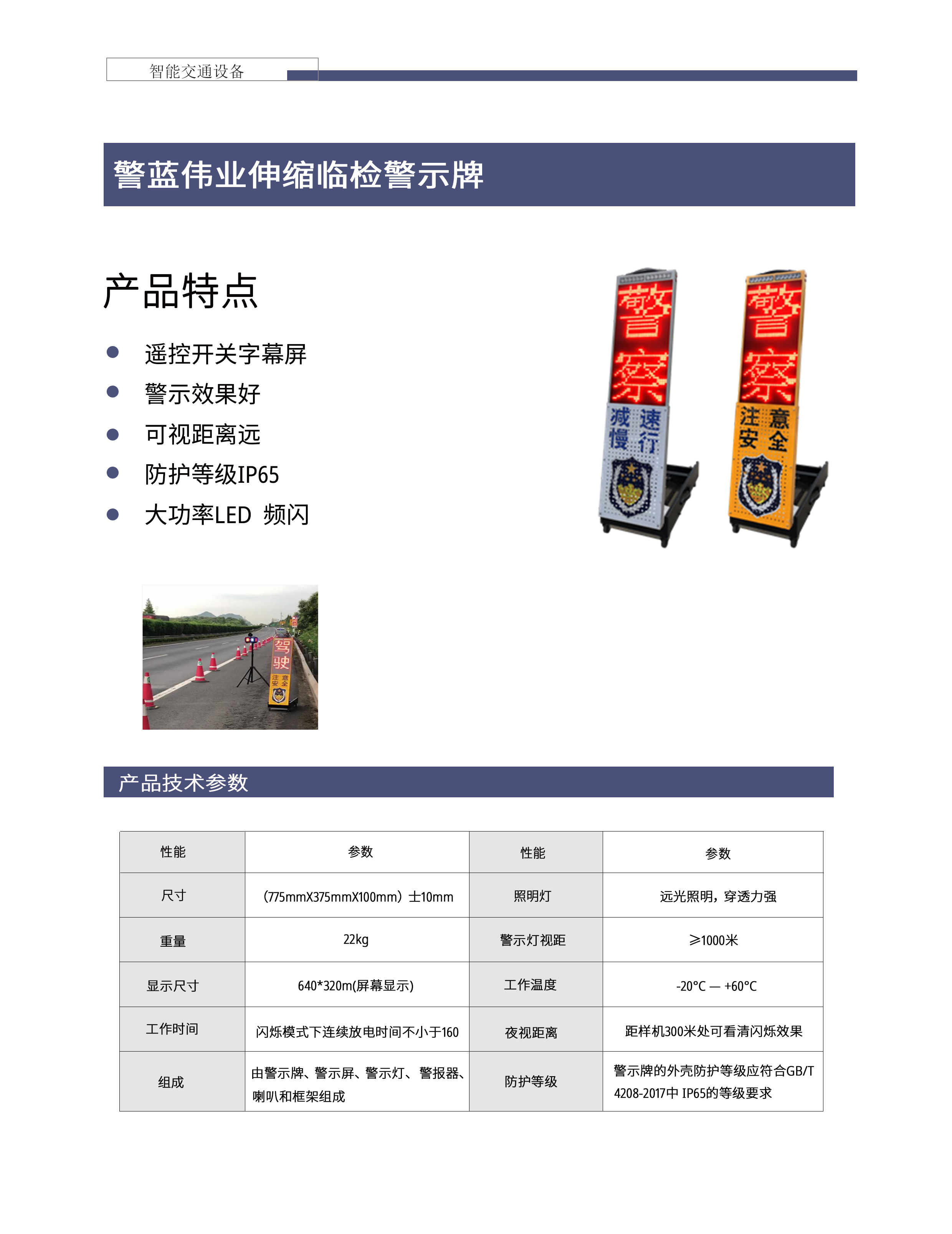 伸縮臨檢警示牌.jpg