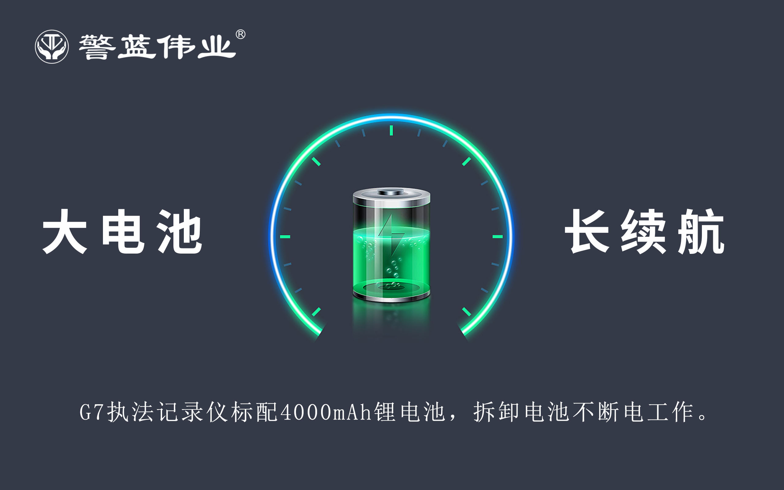 電池續(xù)航.jpg
