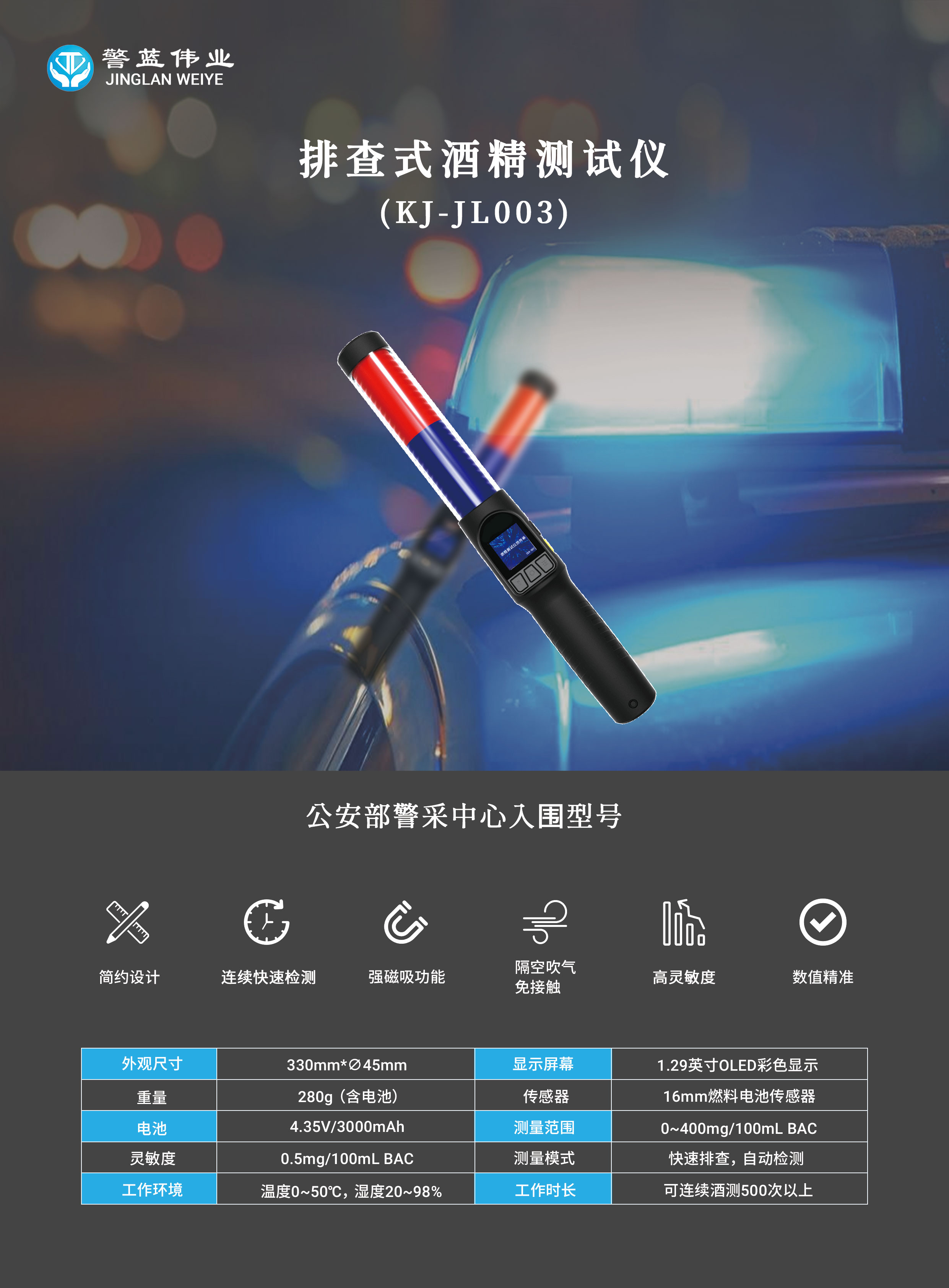 酒測003彩頁.jpg