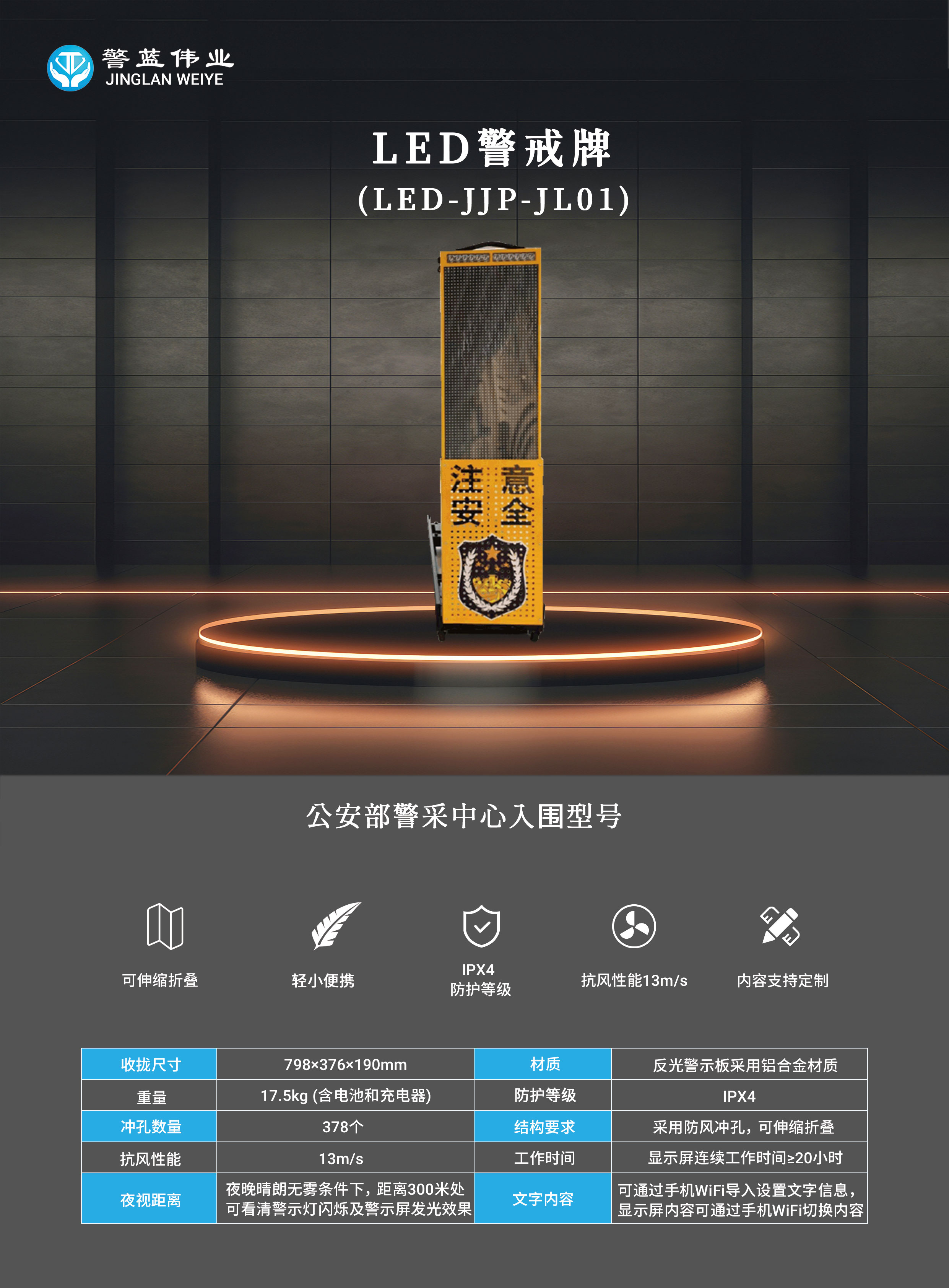 LED警戒牌.jpg
