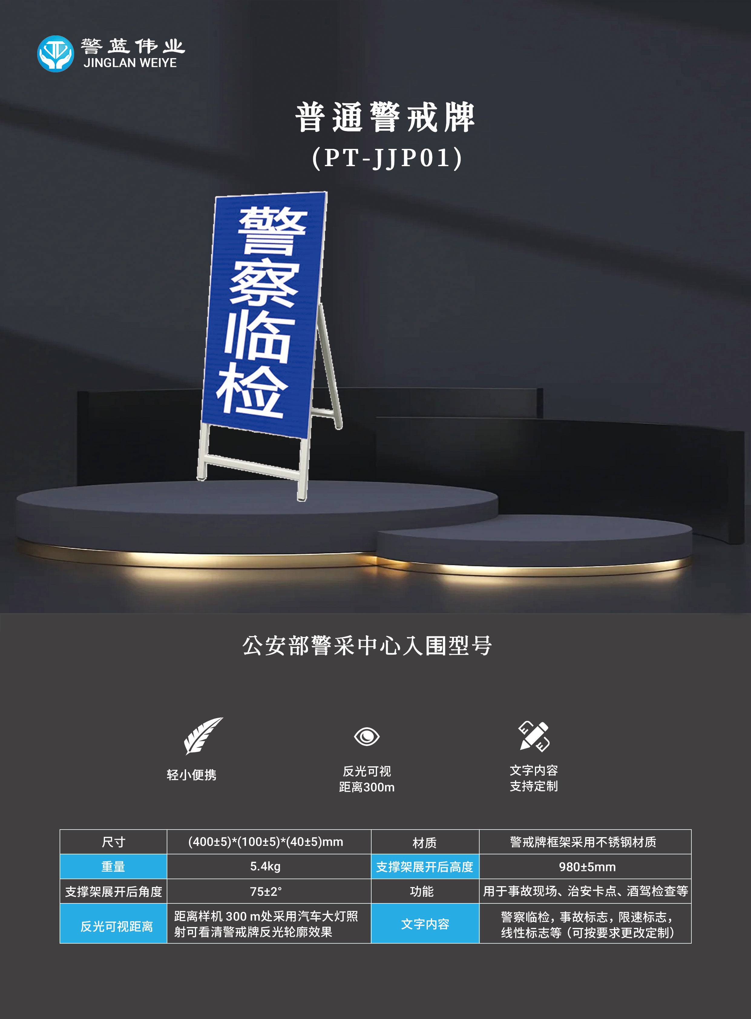 普通警戒牌.jpg