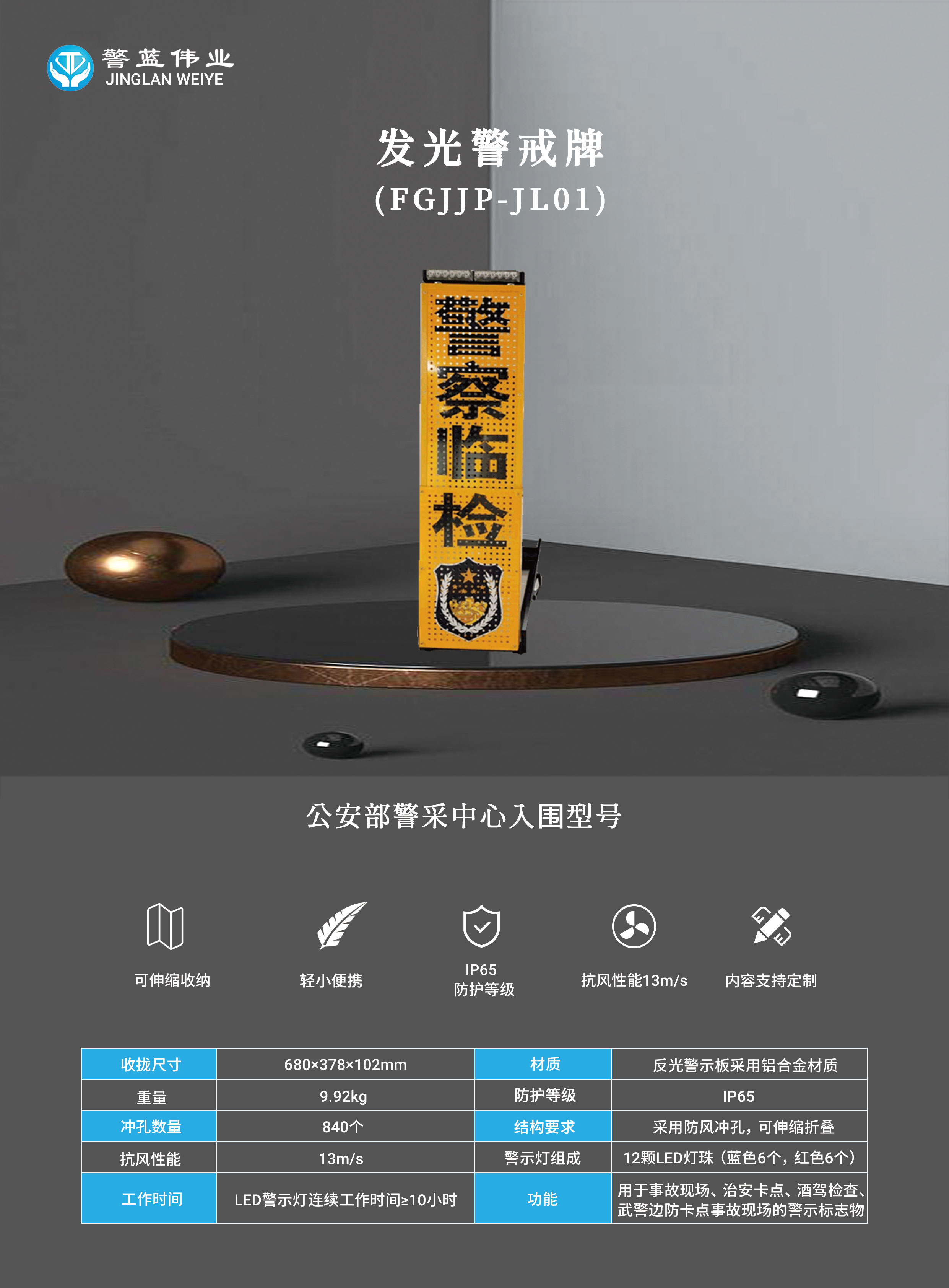 發光警戒牌.jpg