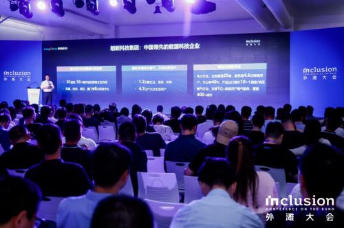 inclusion 外灘大會 開辟資本市場新藍海 共話web3數(shù)字夢想