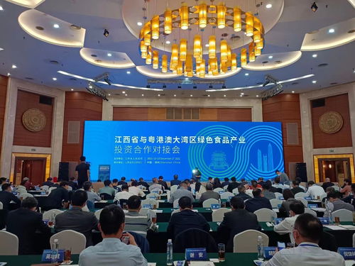 江西省與粵港澳大灣區(qū)綠色食品產(chǎn)業(yè)投資合作對(duì)接會(huì)在深圳舉行