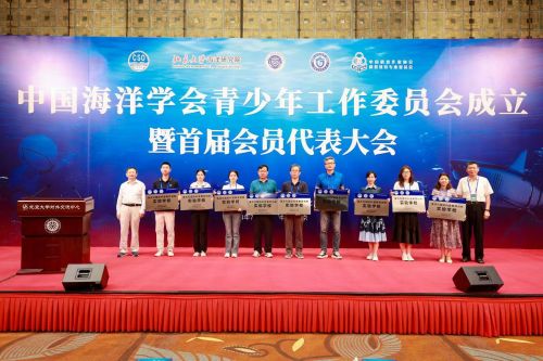 中國海洋學會青少年工作委員會在京成立 開啟青少年海洋教育新篇章