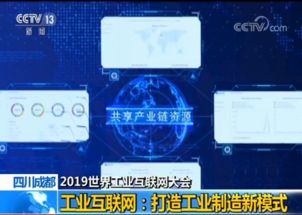 工業(yè)互聯(lián)網(wǎng)打造工業(yè)制造新模式 數(shù)據(jù)服務(wù)驅(qū)動產(chǎn)業(yè)變革